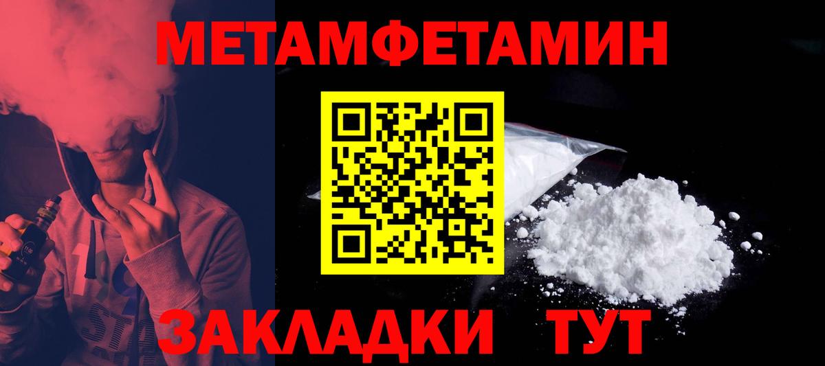 АМФЕТАМИН Розовый  Amphetamine  Амфетамин  Ивантеевка  Вход с VPN 
