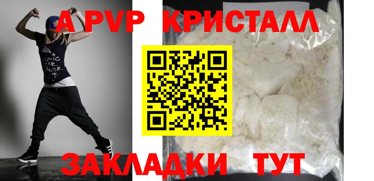 A-PVP мука  Вход с VPN  A PVP кристаллы  Альфа ПВП  Alfa_PVP VHQ  Ивантеевка 