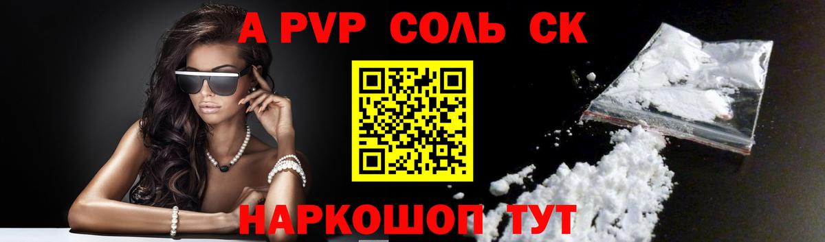 APVP СК Ивантеевка