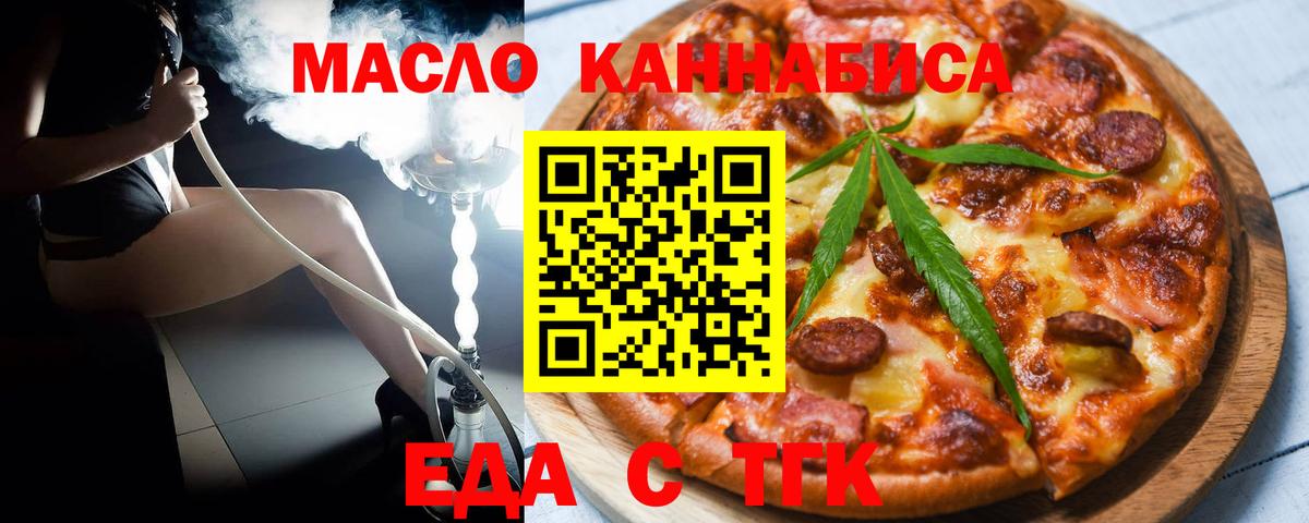 Печенье с ТГК конопля  Вход с VPN  Ивантеевка 