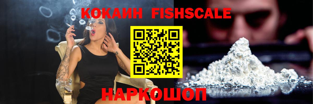 Cocaine Перу Ивантеевка