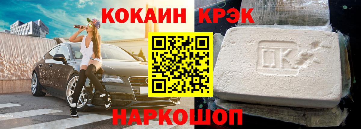 Ивантеевка  Cocaine VHQ  КОКАИН  Вход с VPN  КОКАИН 98% 