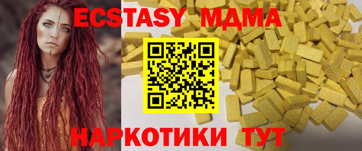 Ивантеевка  ЭКСТАЗИ 250 мг  Экстази  Экстази XTC  Вход с VPN 