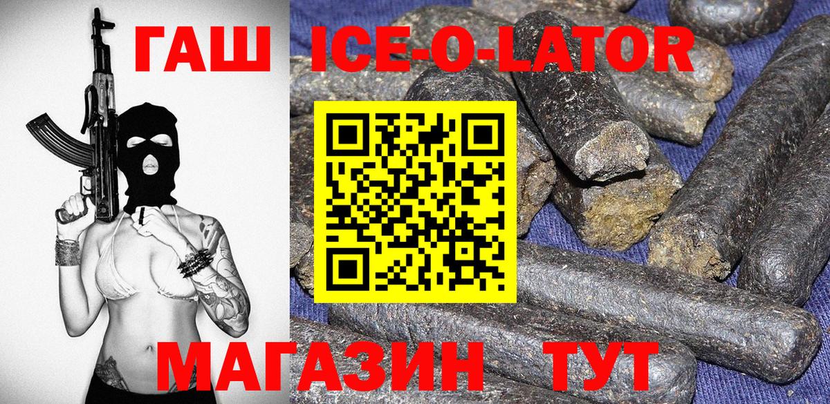 ГАШИШ  Гашиш индика сатива  ГАШИШ VHQ  Вход с VPN  что такое наркотик  Ивантеевка 