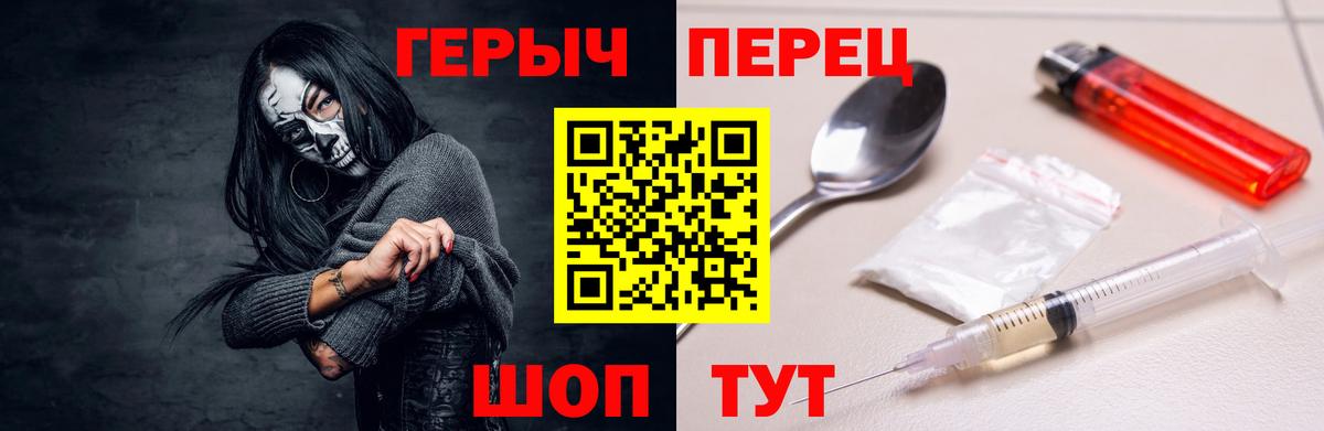 ГЕРОИН VHQ  Вход с VPN  Героин  Ивантеевка 