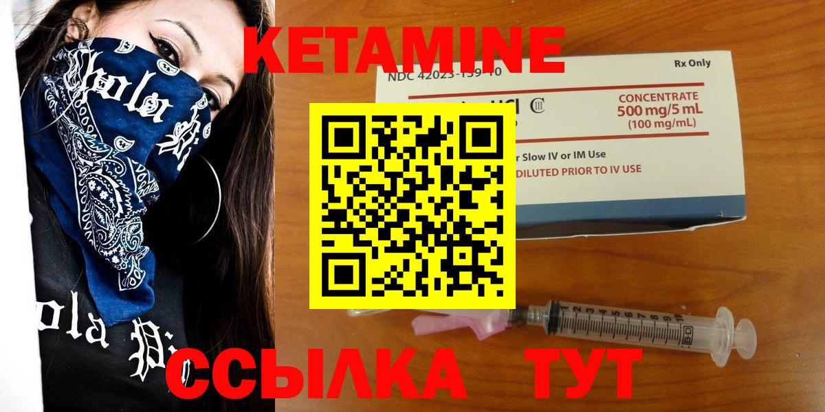 Ивантеевка  Кетамин ketamine  Вход с VPN  Кетамин ketamine 