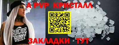 стафф Анапа