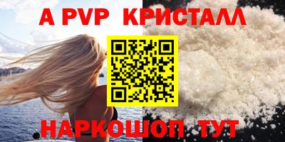 стафф Анапа