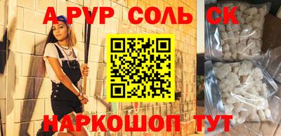 стафф Анапа