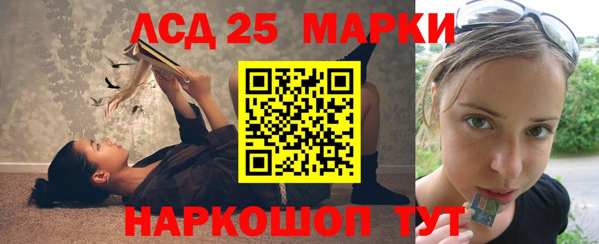 Лсд 25 экстази  Вход с VPN  Ивантеевка  LSD-25 экстази ecstasy 