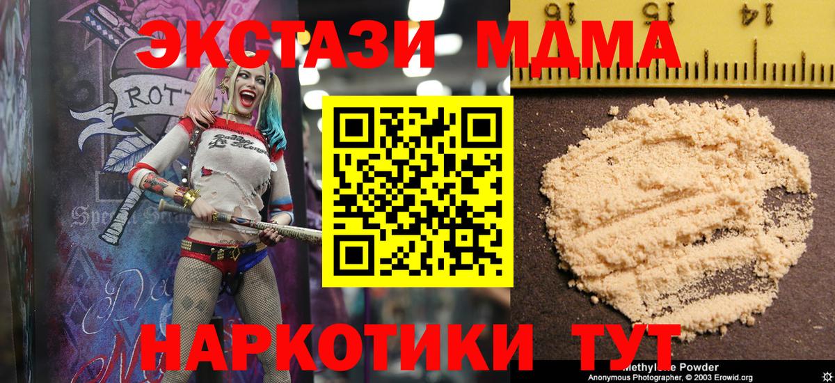 Ивантеевка  МДМА crystal  Вход с VPN  MDMA  MDMA crystal 