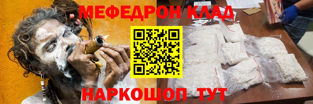 МЕФ Ивантеевка