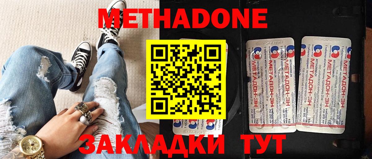 blacksprut зеркало  Метадон methadone  Вход с VPN  Ивантеевка  Метадон белоснежный 