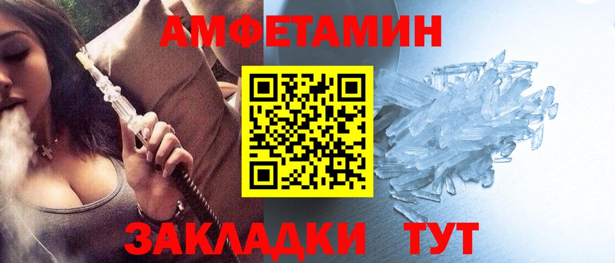 МЕТАМФЕТАМИН  Вход с VPN  Ивантеевка  Метамфетамин мет 
