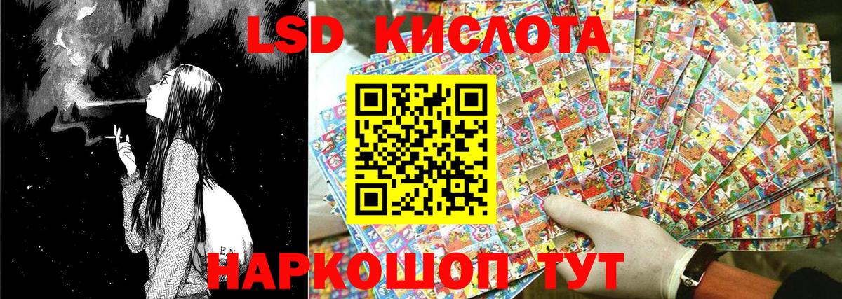 Наркотические марки 1,5мг Ивантеевка