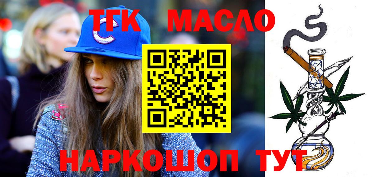Дистиллят ТГК жижа Ивантеевка