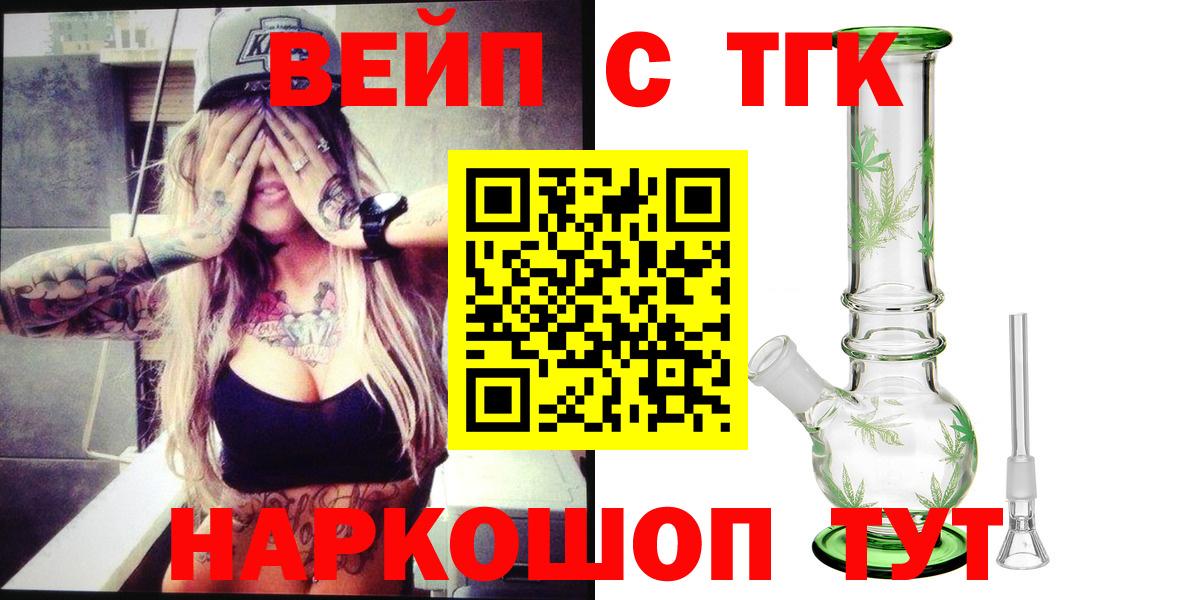 Ивантеевка  Дистиллят ТГК концентрат  что такое   Вход с VPN 