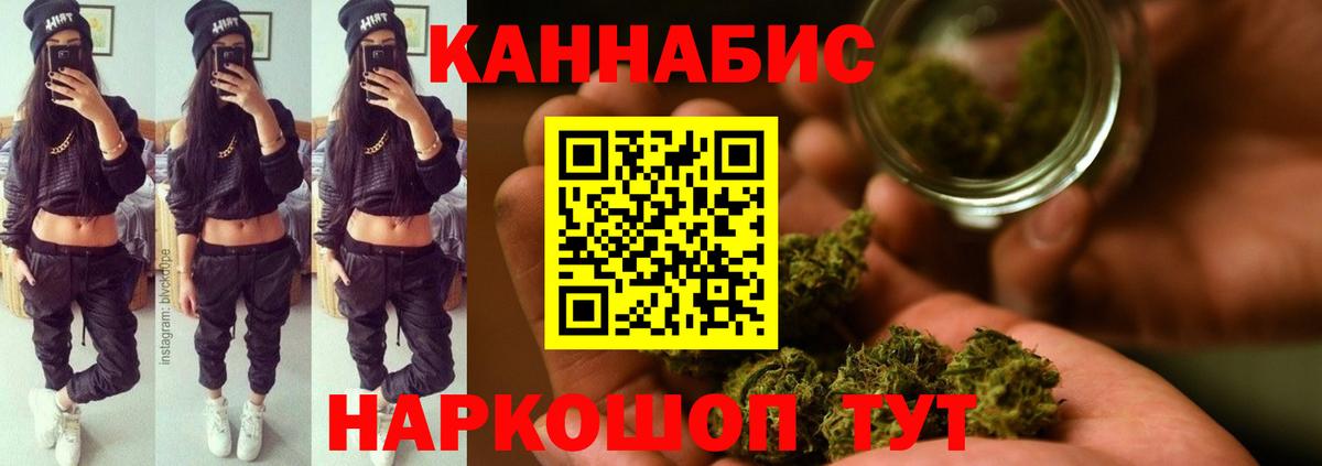 Марихуана конопля  Марихуана гибрид  Бошки марихуана Ganja  Ивантеевка  Вход с VPN 